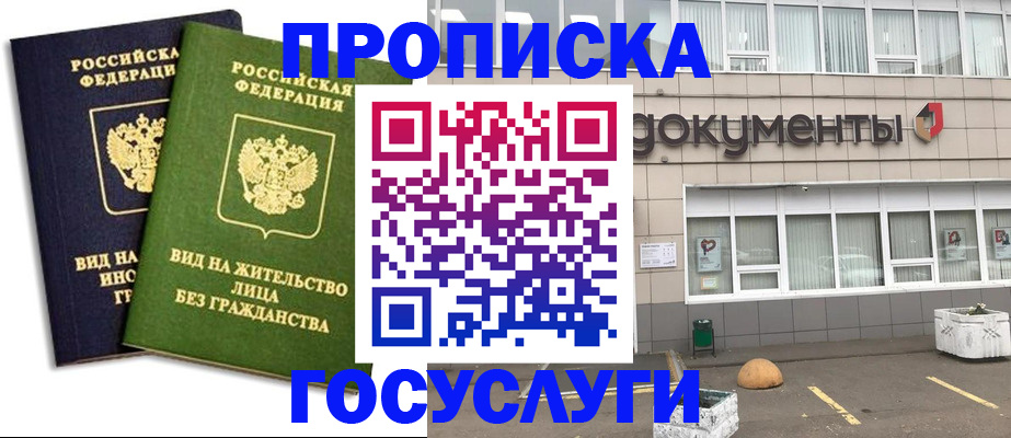 найти адрес прописки в Перми